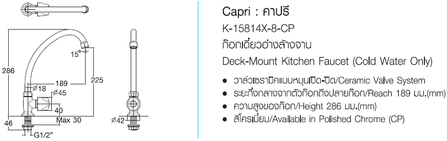 K-15814X-8-CP  ͡ҧҧҹԴҹ  CAPRI