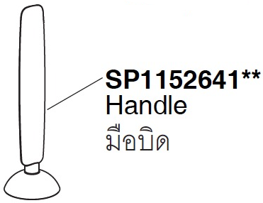 SP1152641 Handle ͺԴ - KOHLER