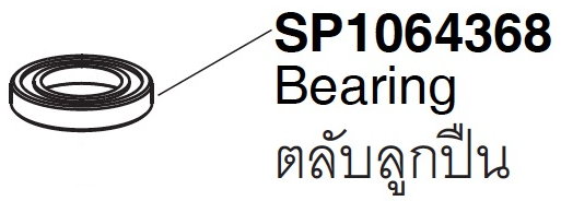 SP1064368 Bearing Ѻ١׹ - KOHLER