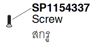 SP1154337 Screw ʡ - KOHLER
