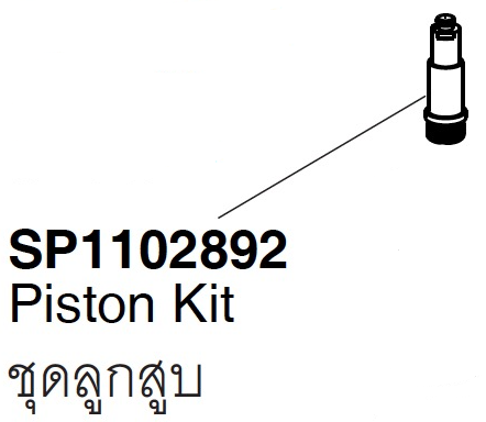 SP1102892 Piston Kit ش١ٺ - KOHLER
