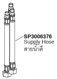 SP3006376 Supply Hose ¹Ӵ - KOHLER