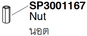 SP3001167 Nut ͵ - KOHLER