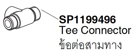 SP1199496 Tee Connector ͵ҧ - KOHLER